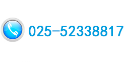 全國(guó)服務(wù)熱線：025-52338817